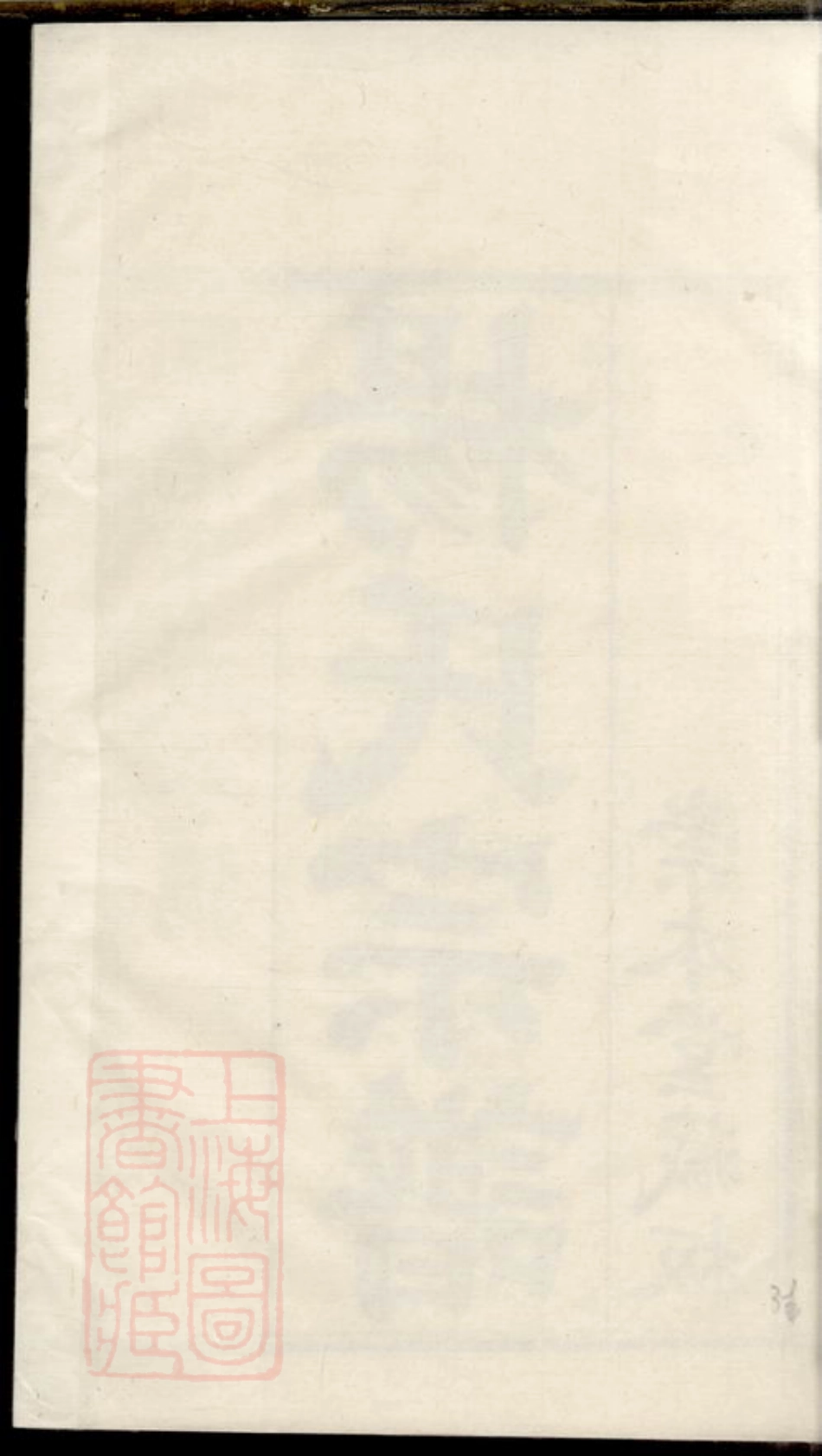 2210.杨氏宗谱.pdf_第1页