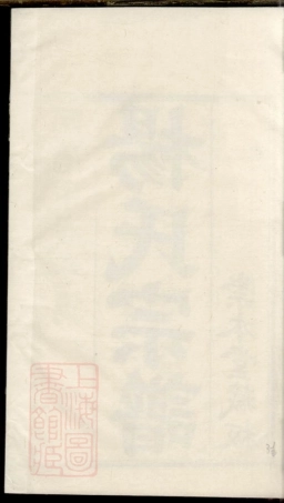 2210.杨氏宗谱.pdf