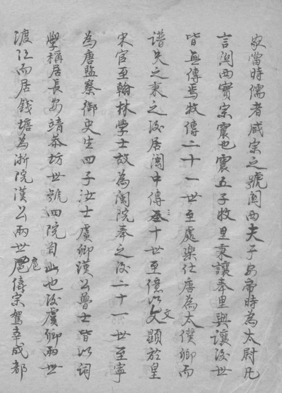 2212.无锡鸿山杨氏宗谱.pdf_第3页