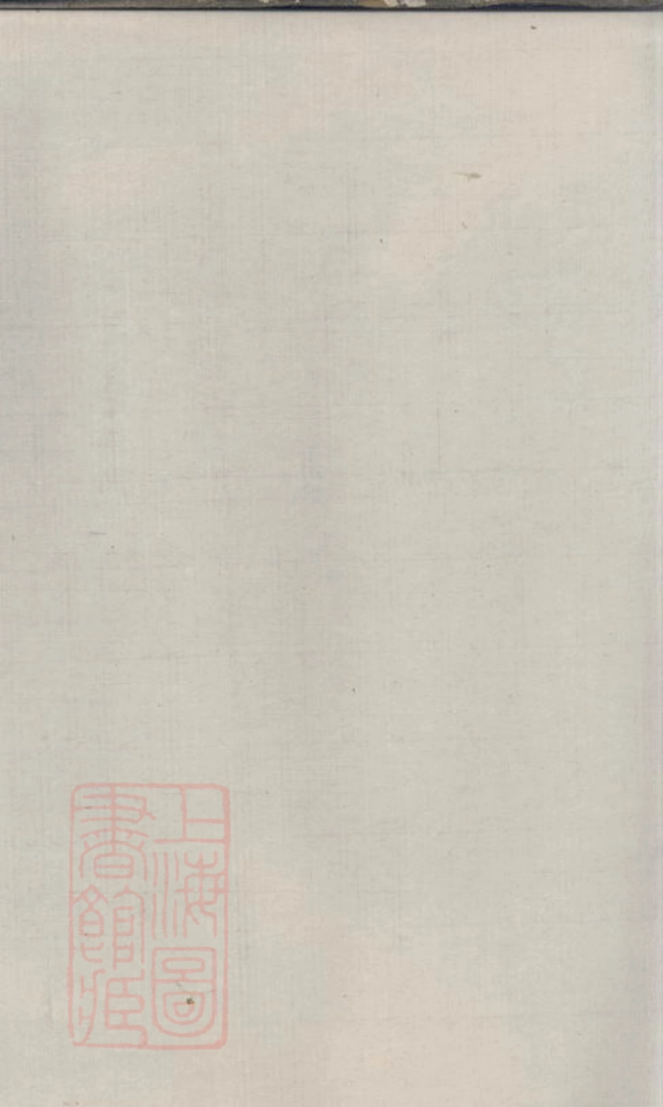 2214.安阳杨氏族谱： 二十四卷：[无锡].pdf_第2页