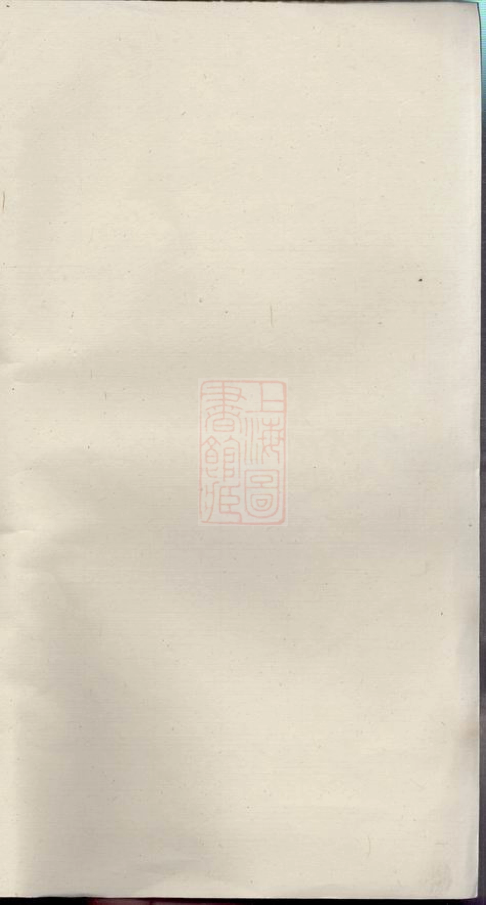 2215.江陂杨氏宗谱： 十二卷，首一卷，末一卷：[无锡].pdf_第2页