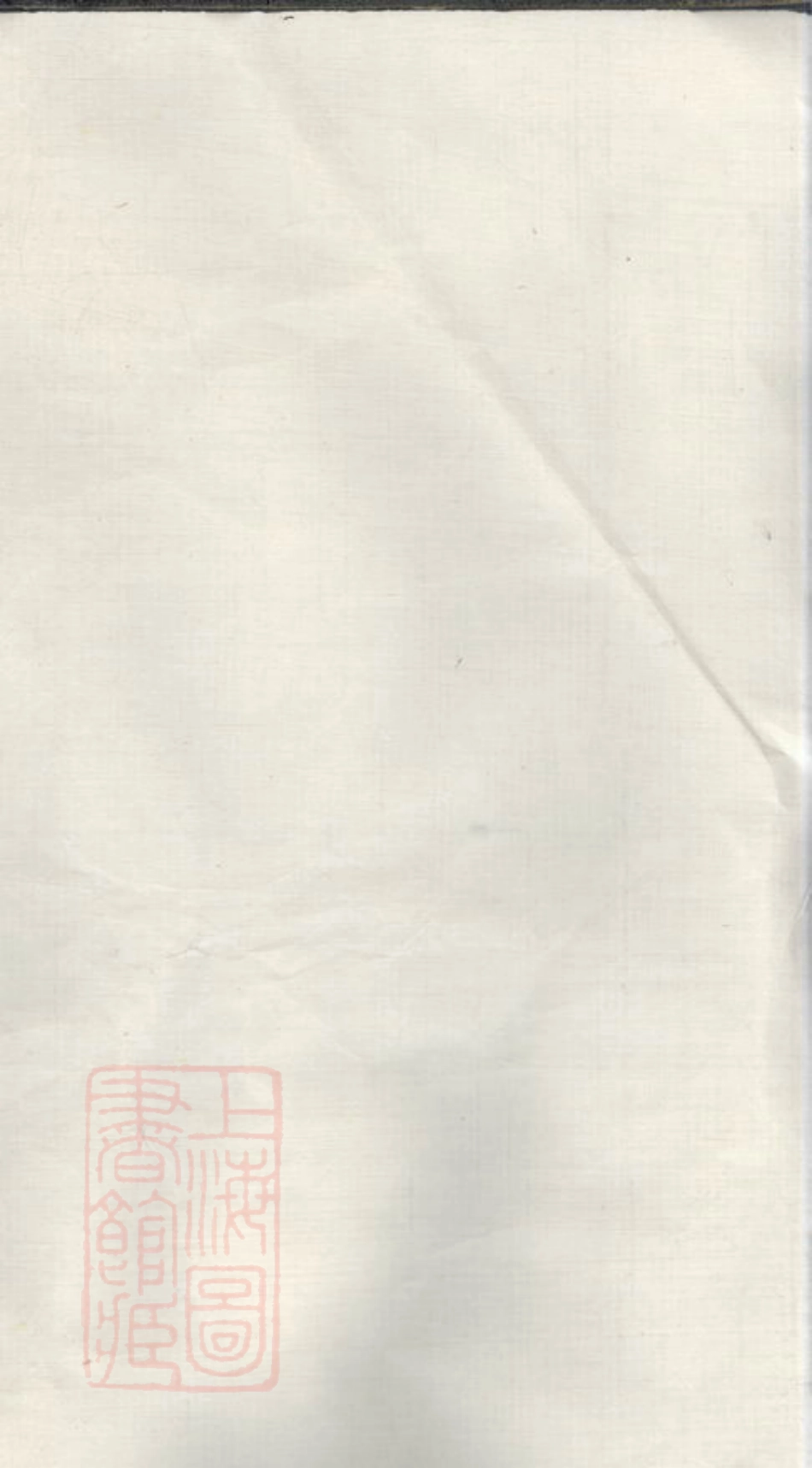 2217.杨氏宗谱： 四卷：[无锡].pdf_第1页