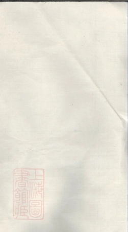 2217.杨氏宗谱： 四卷：[无锡].pdf