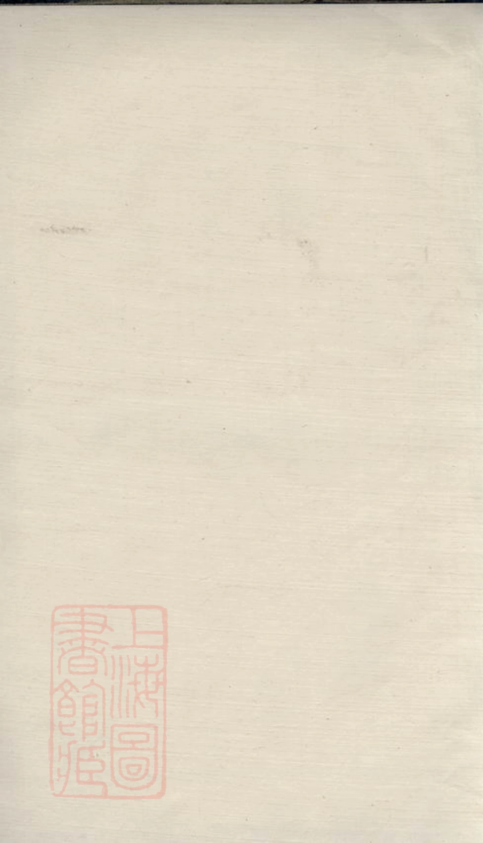 2218.杨氏锡典宗谱： 二卷：[无锡].pdf_第1页