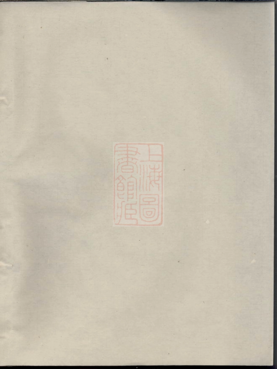 2219.须江杨氏宗谱： 十二卷.pdf_第1页