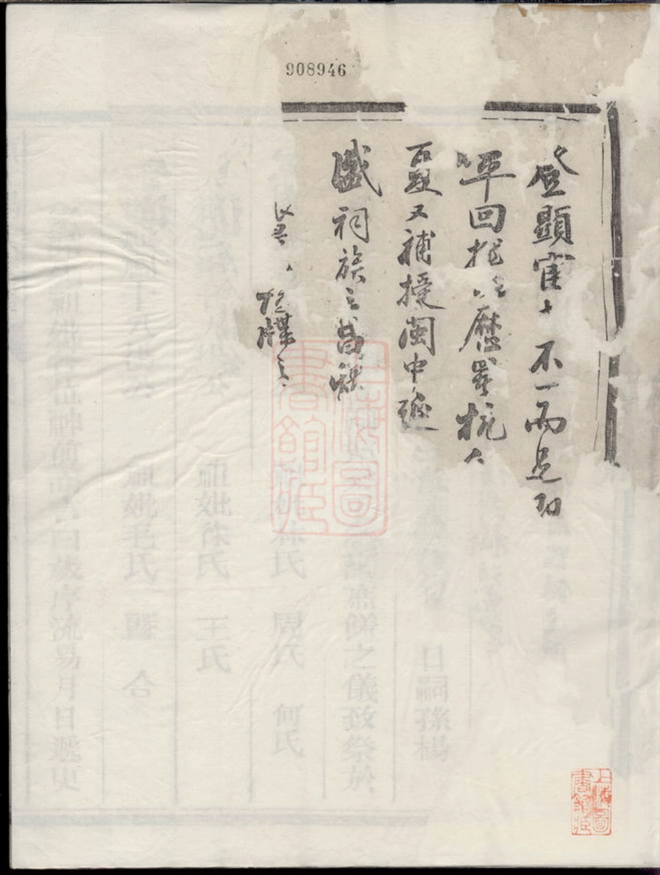 2219.须江杨氏宗谱： 十二卷.pdf_第2页