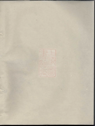 2219.须江杨氏宗谱： 十二卷.pdf