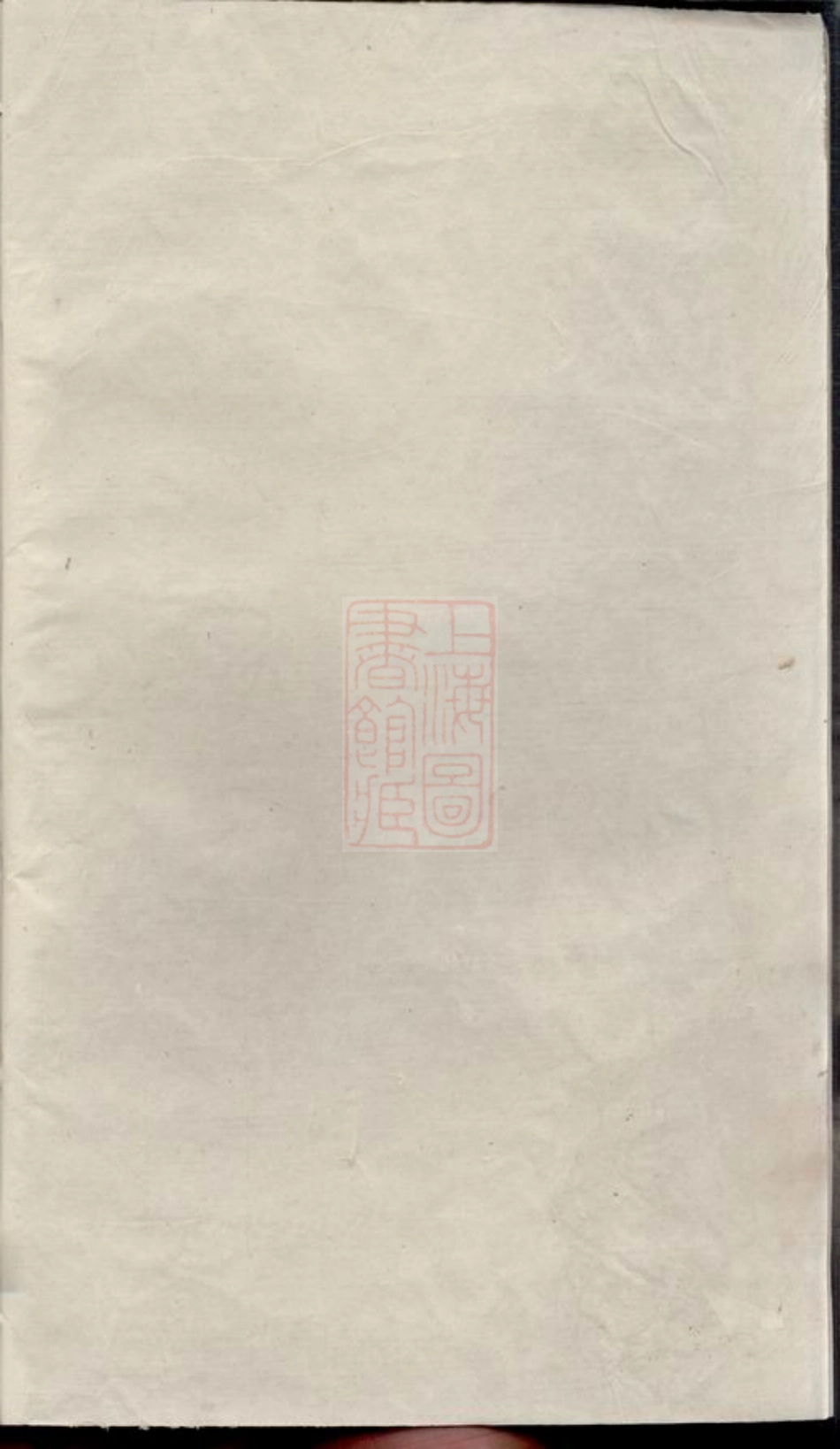 2220.善化平山杨氏族谱： 十卷.pdf_第2页
