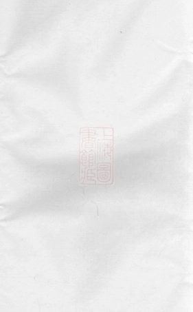 2221.杨氏五修族谱： 十四卷：[善化].pdf