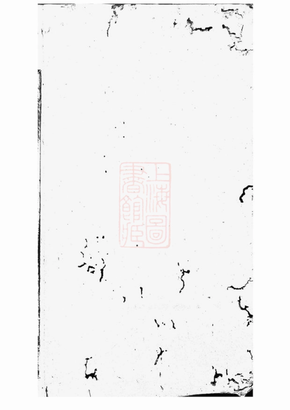 2224.杨氏续修族谱： [湖南].pdf_第1页