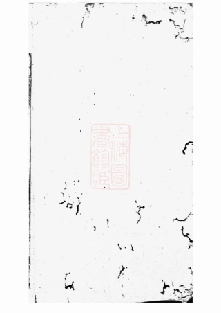 2224.杨氏续修族谱： [湖南].pdf