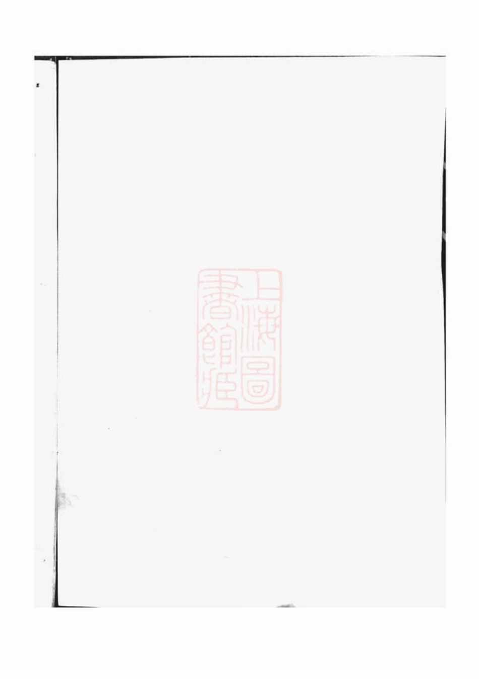 2225.杨氏族谱： [湘阴].pdf_第1页