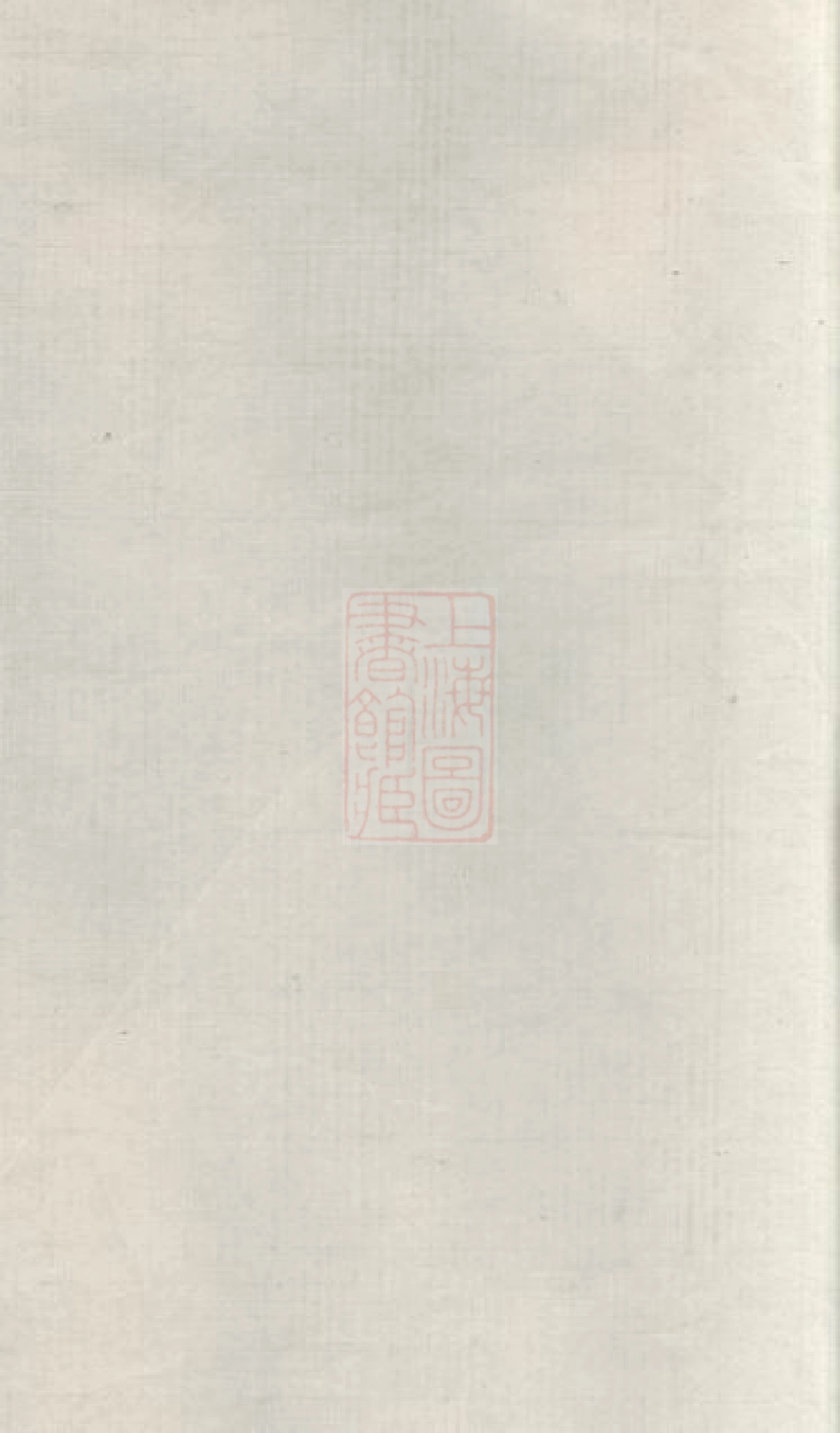 2228.上湘草萝杨氏三修族谱： 二十四卷，首一卷，末一卷：[湘乡].pdf_第2页
