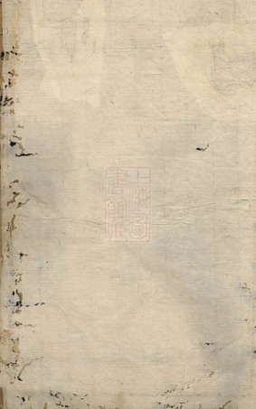 2229.上湘草萝杨氏宗谱： 十二卷：[湘乡].pdf