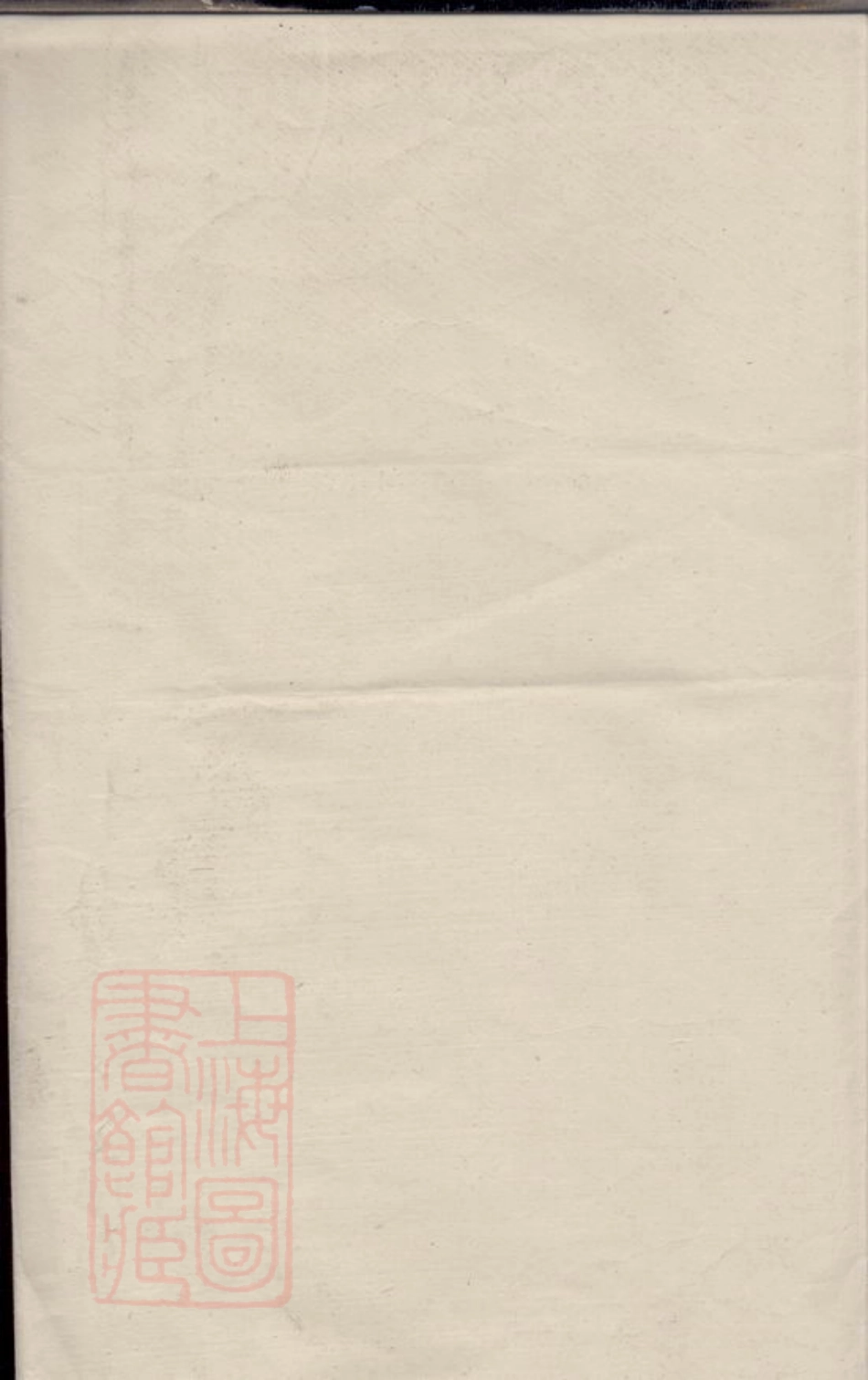 2231.扶塘杨氏续修族谱： [湘乡].pdf_第2页