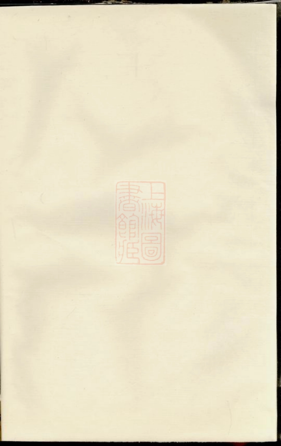 2039.尹氏族谱： 不分卷：[湘潭].pdf_第1页