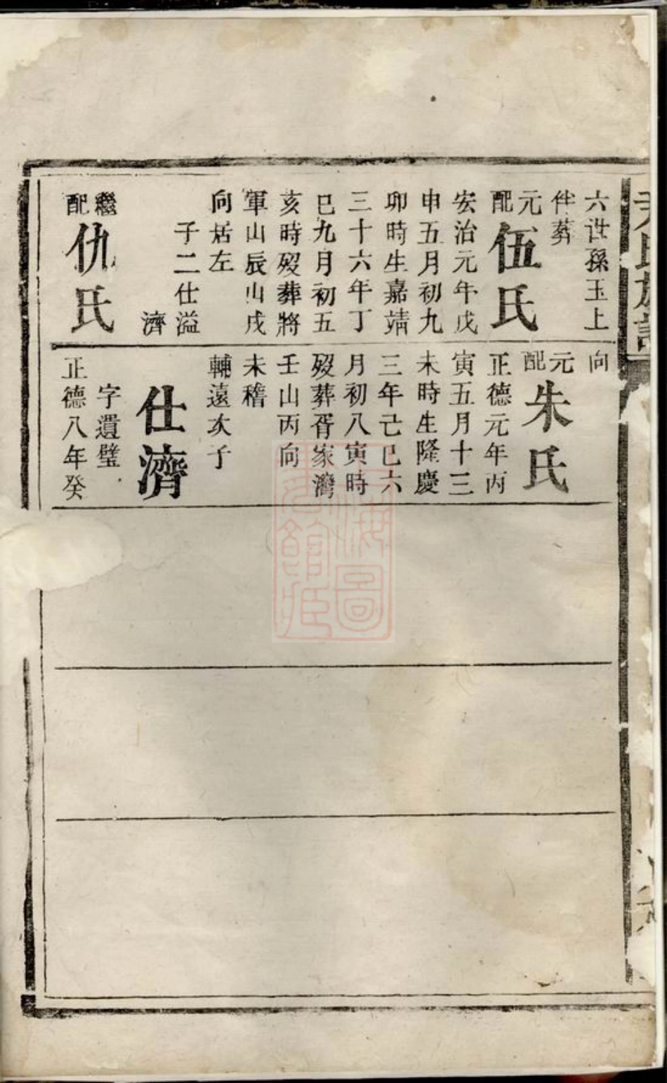 2040.尹氏族谱： [湘潭].pdf_第3页