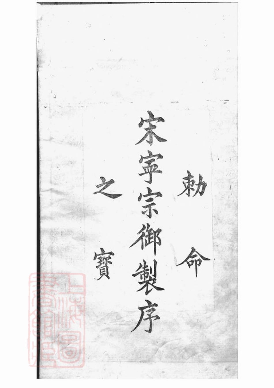 2042.尹氏七修族谱： 三十八卷，首一卷，末一卷：[湘潭、衡山].pdf_第2页