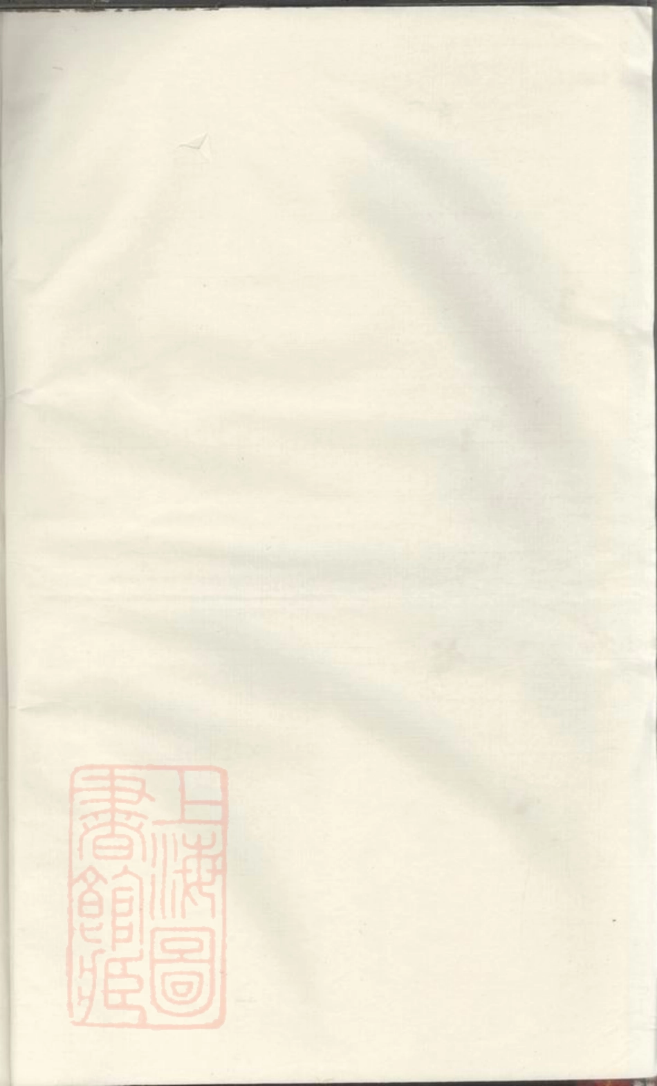 2045.嵊邑尹氏宗谱： 十卷：[嵊县].pdf_第1页