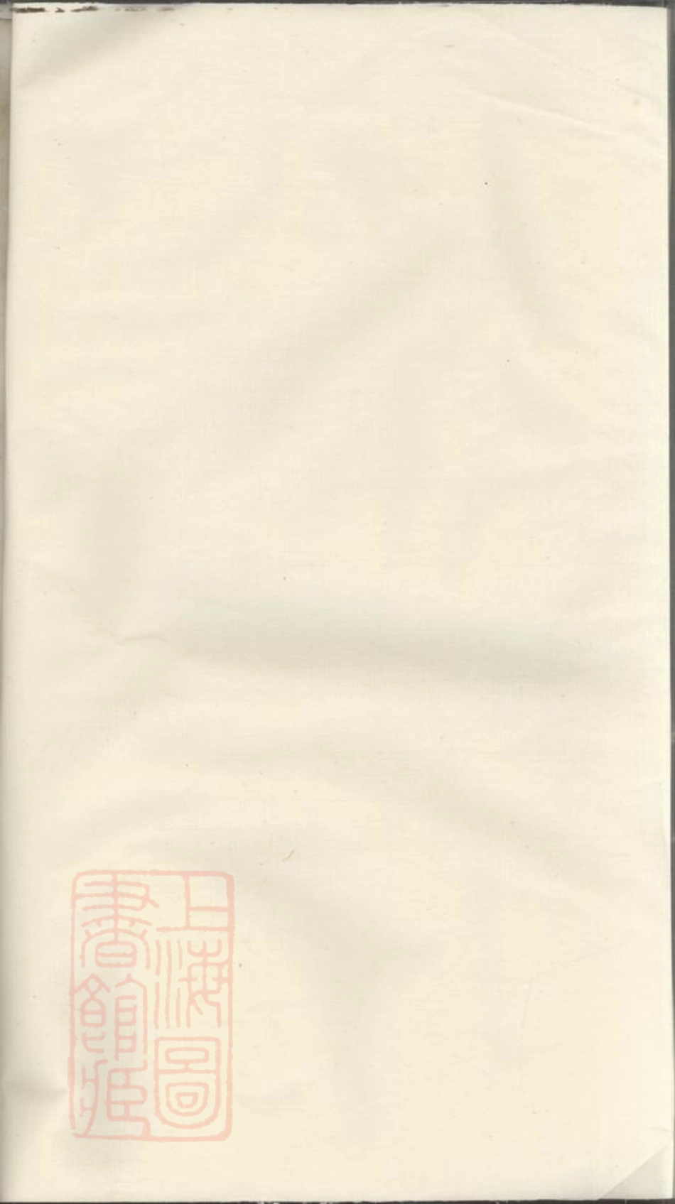 2046.嵊邑尹氏宗谱： 不分卷：[嵊县].pdf_第1页