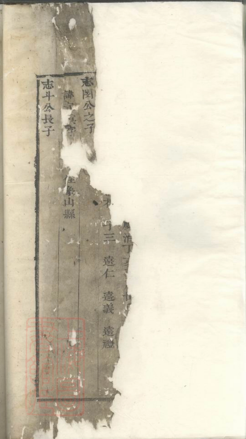 2046.嵊邑尹氏宗谱： 不分卷：[嵊县].pdf_第3页
