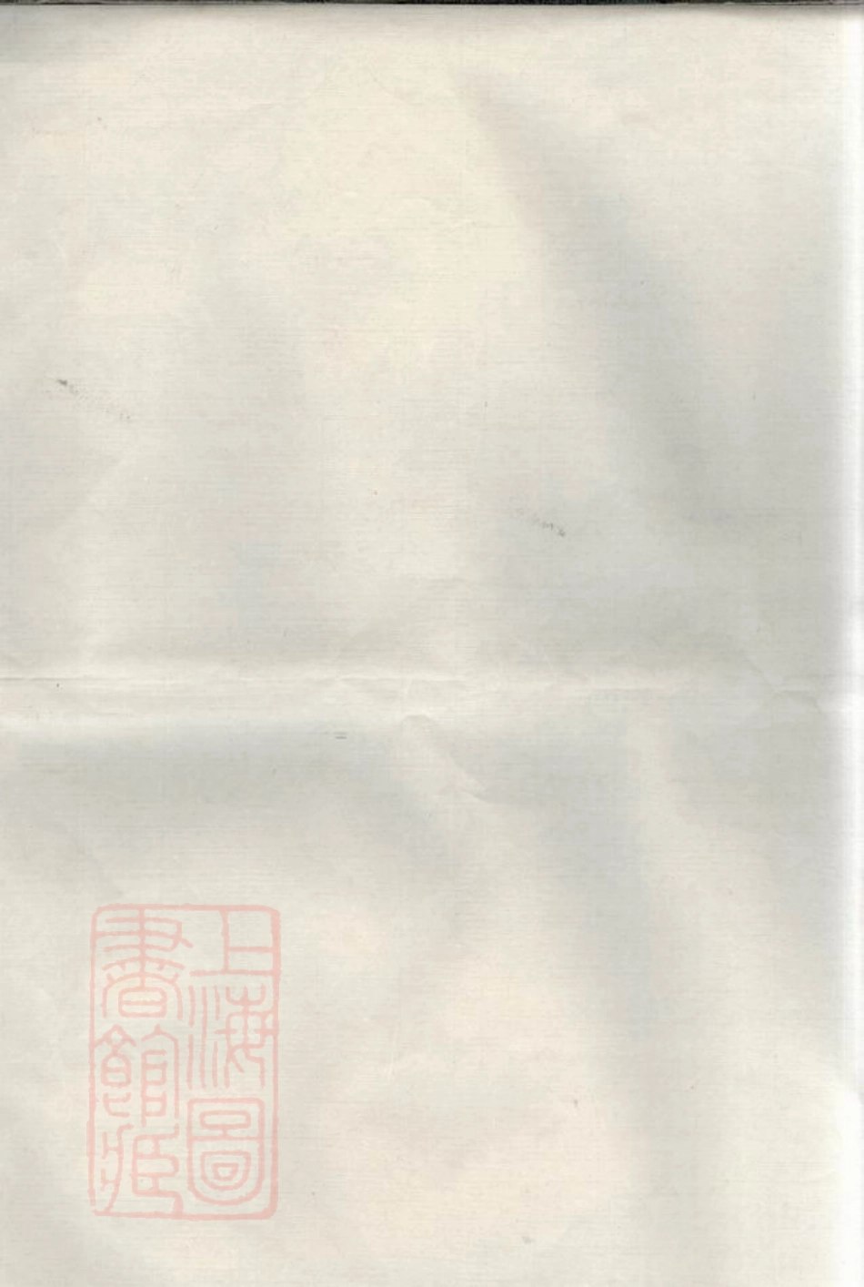 2047.嵊邑尹氏宗谱： 十卷，首一卷：[嵊县].pdf_第1页