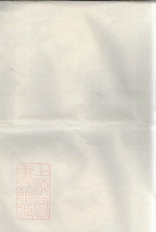 2047.嵊邑尹氏宗谱： 十卷，首一卷：[嵊县].pdf