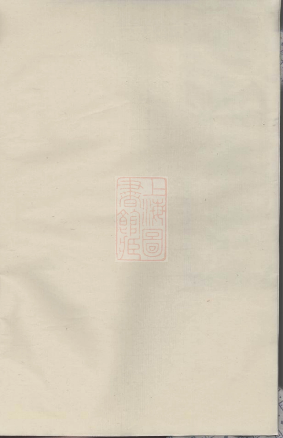 2048.尹氏宗谱： 不分卷：[龙游].pdf_第2页
