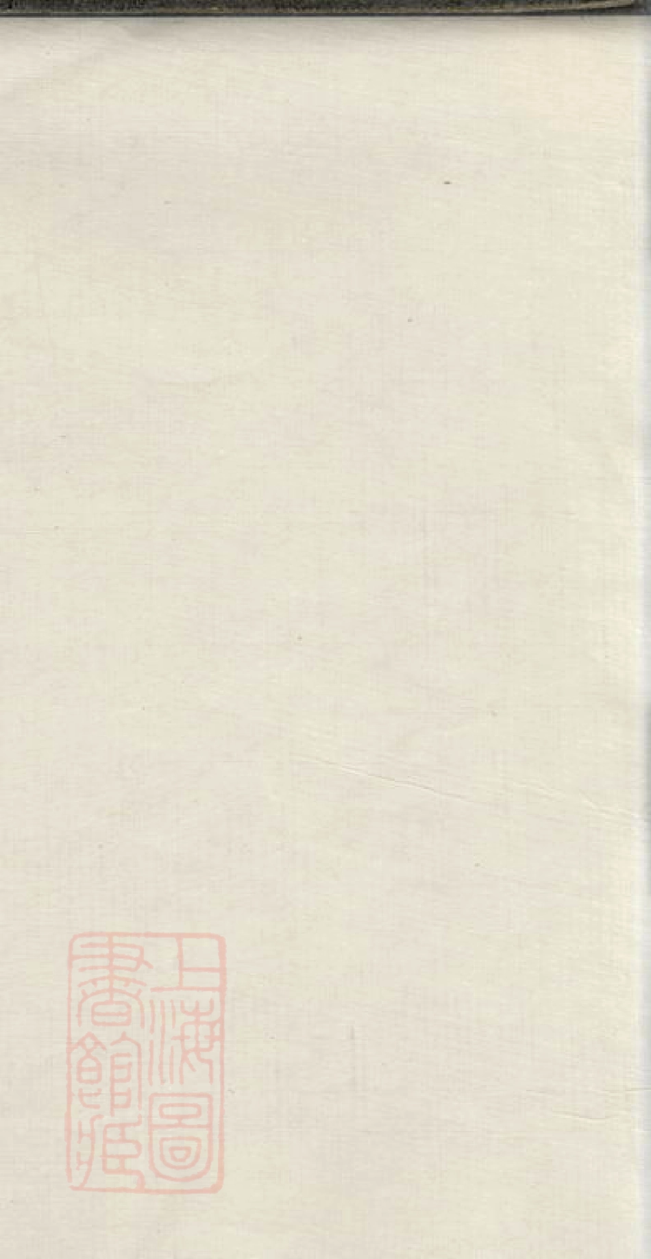 2050.孔氏家乘资料： 不分卷：[上海].pdf_第2页