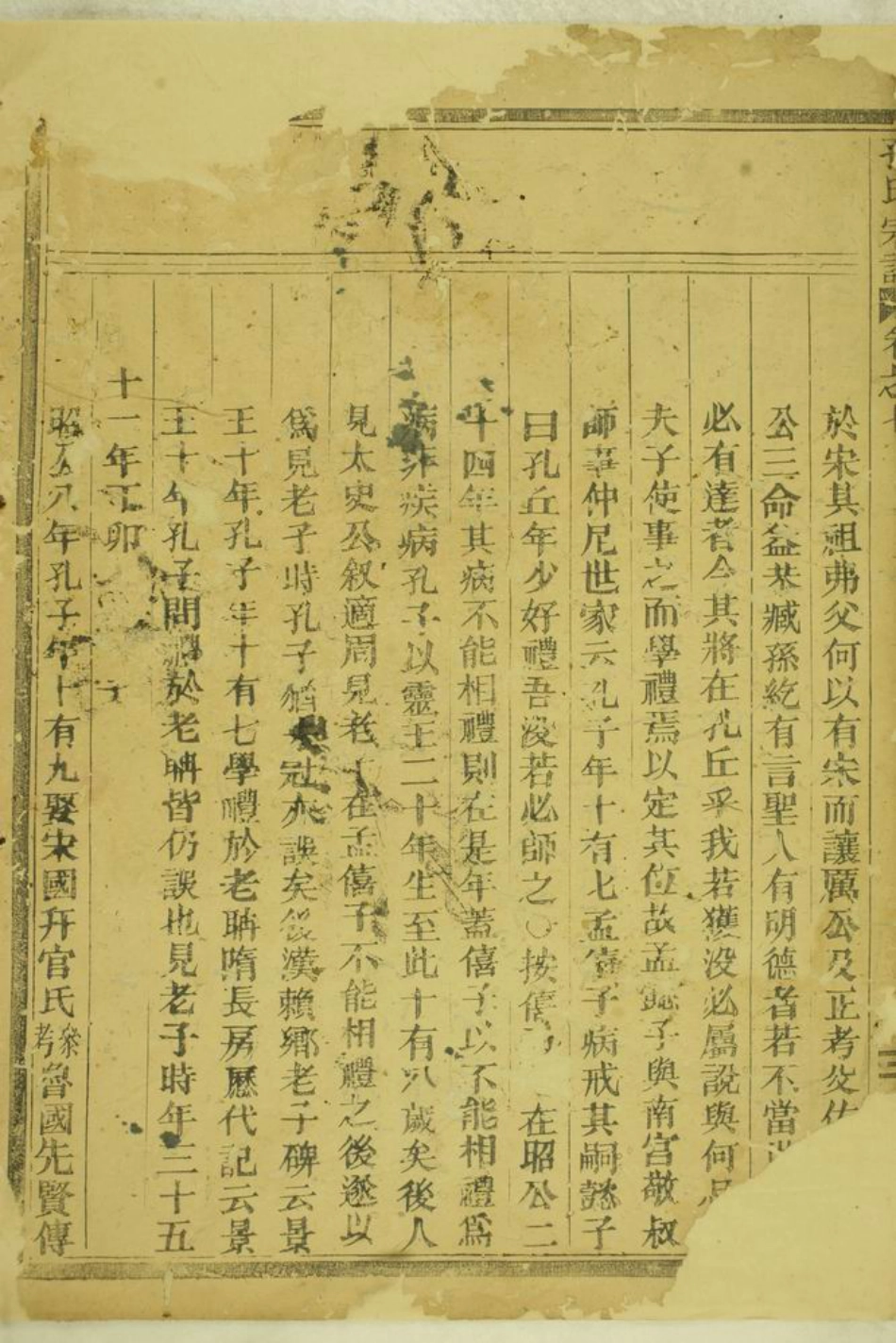 2052.孔氏宗谱： [永康].pdf_第3页