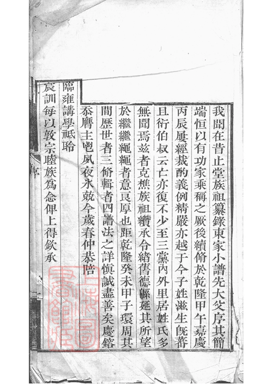 2053.孔氏大宗支谱： 不分卷：[曲阜].pdf_第3页