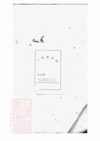 2055.[孔氏大宗支谱]： 不分卷：[曲阜].pdf