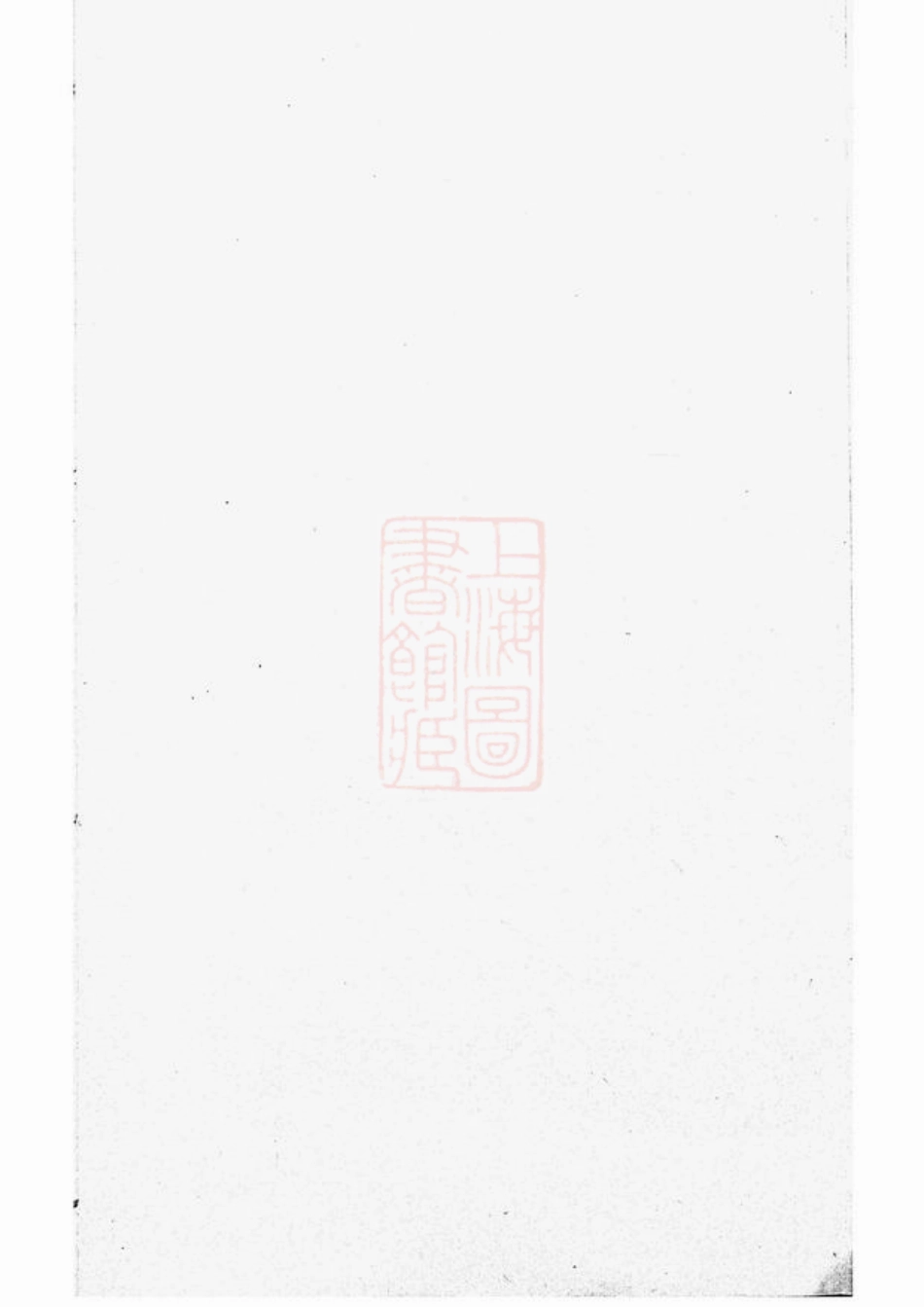 2057.孔子世家谱： [长沙].pdf_第2页