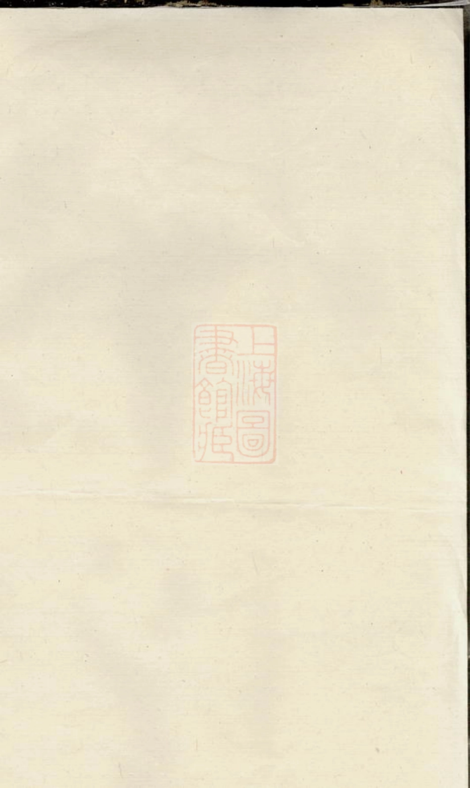 2060.孔氏宗谱： 不分卷：[桐乡].pdf_第2页