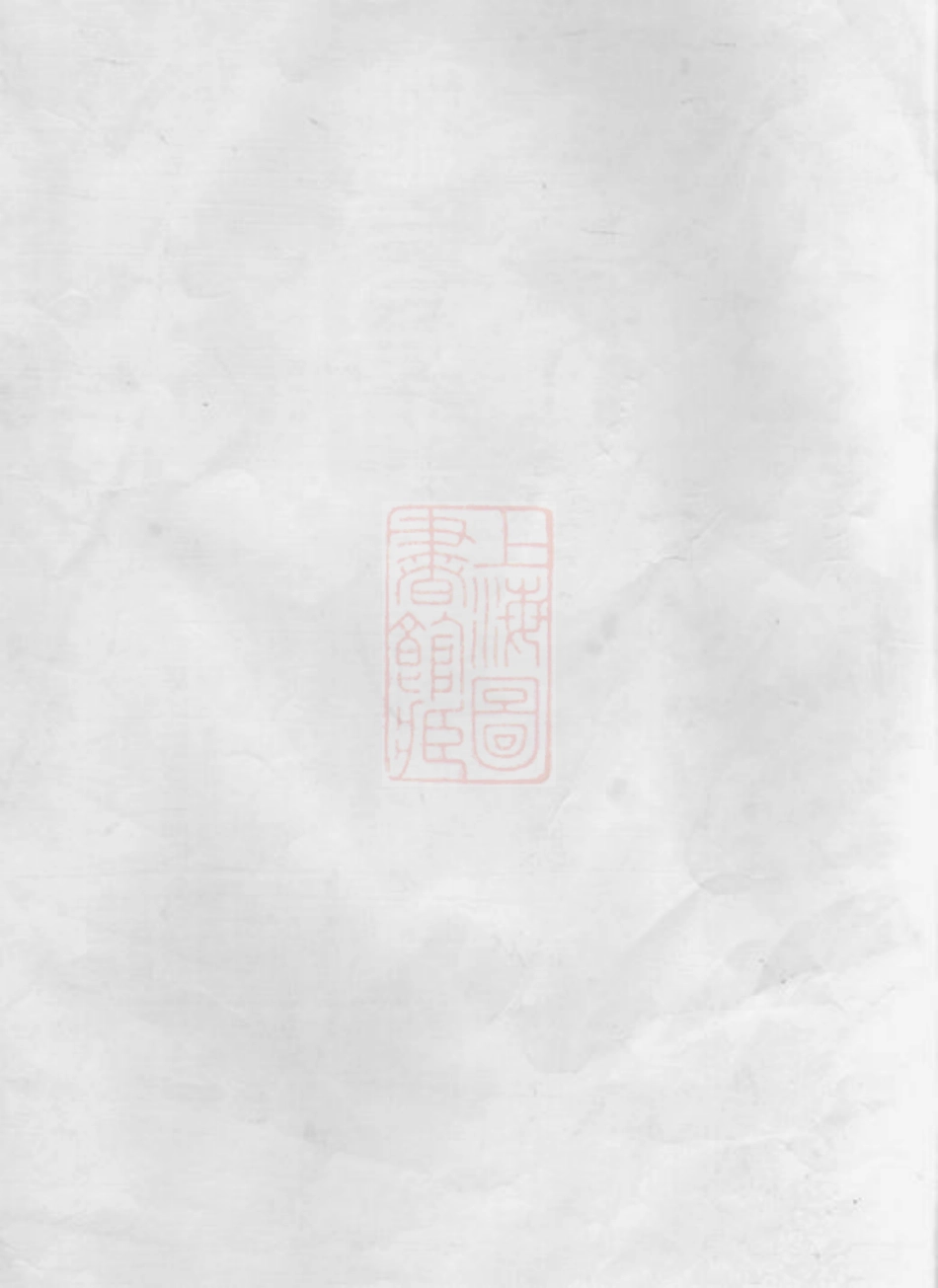 2061.四明慈水孔氏宗谱： 二十卷、首一卷：[慈溪].pdf_第2页