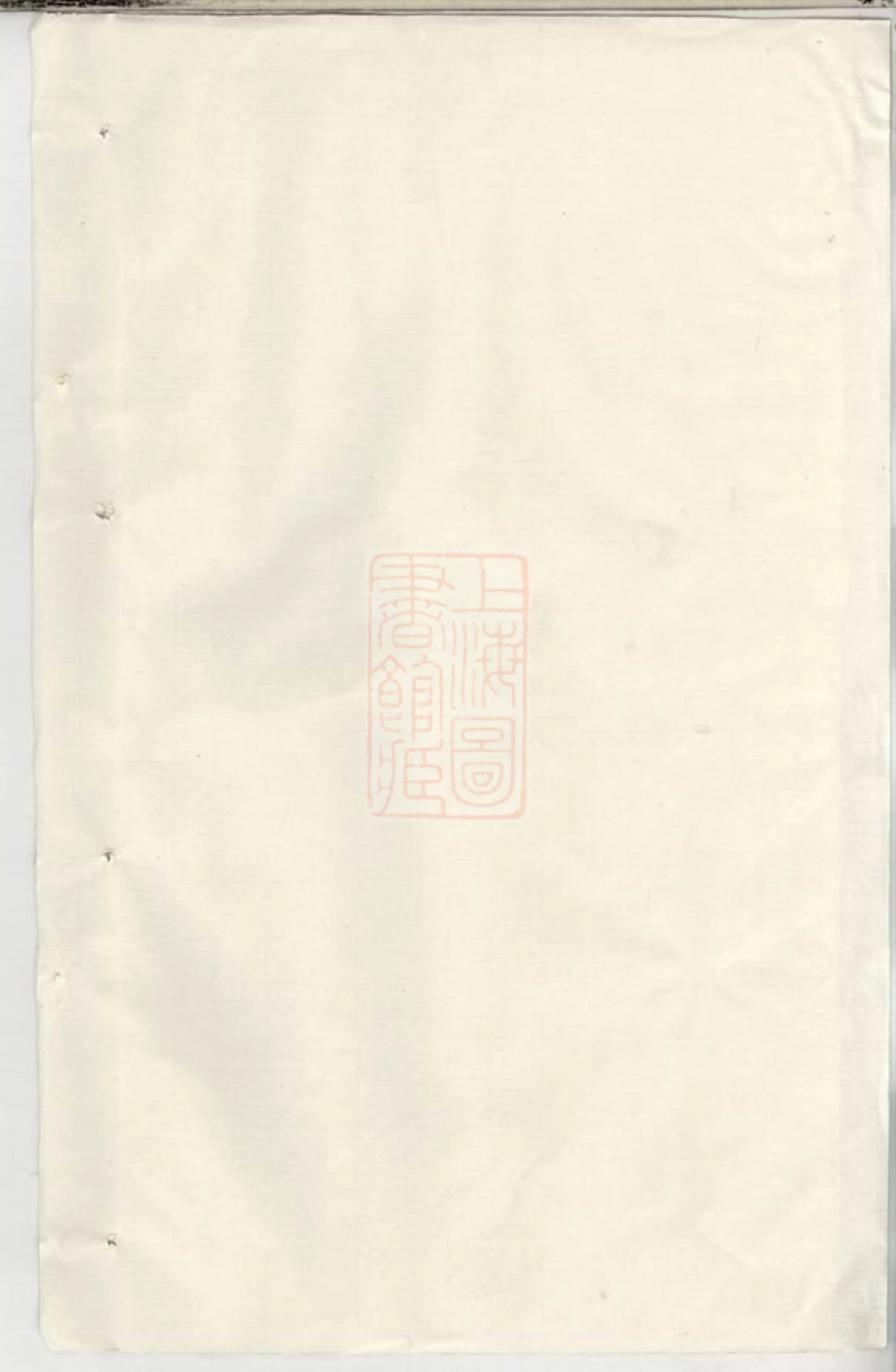 2063.兴化孔氏支谱： 十二卷.pdf_第2页