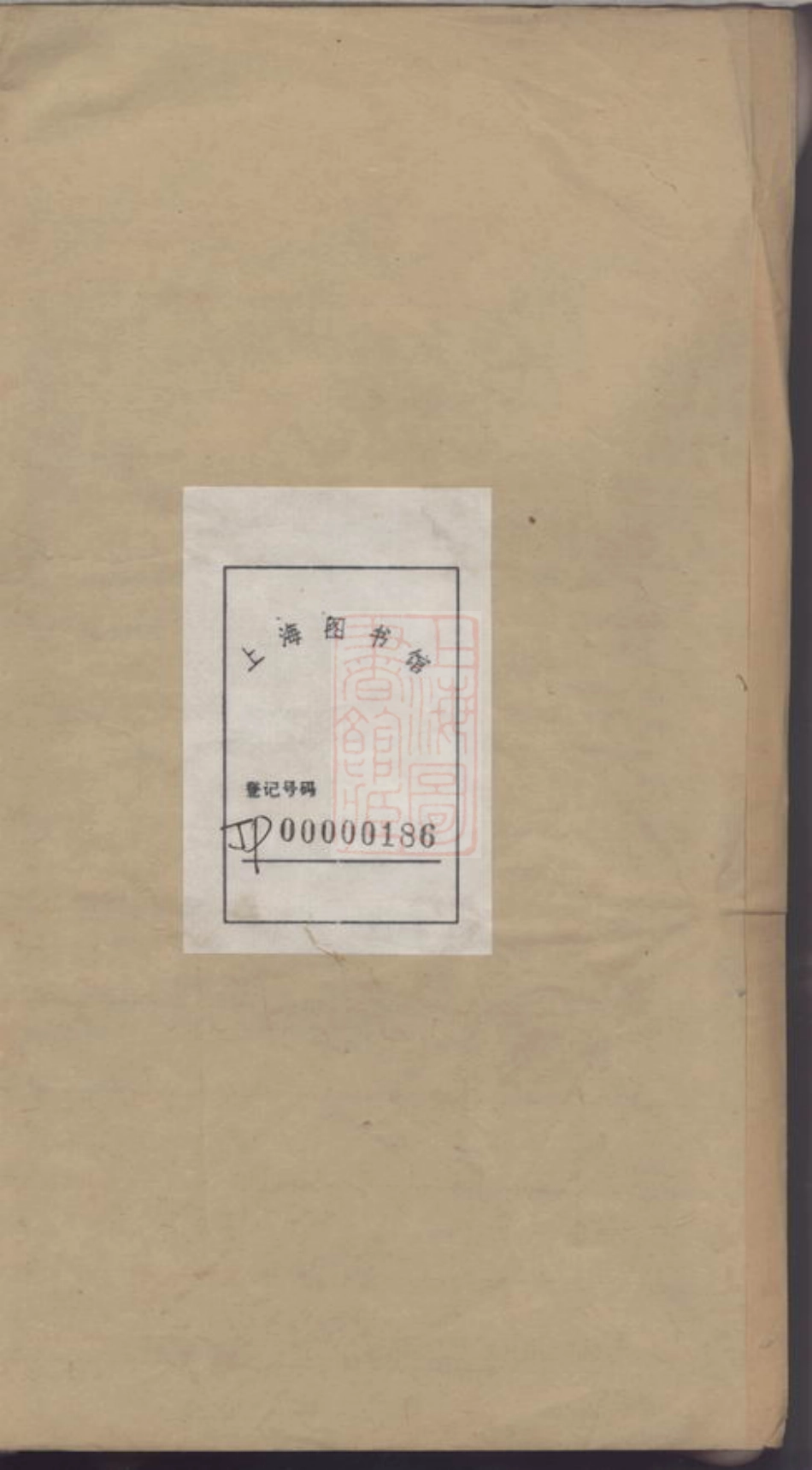 2078.江阴？瀦石氏续修宗谱： 十六卷，首一卷.pdf_第2页