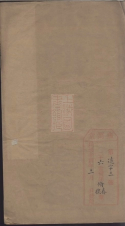 2078.江阴？瀦石氏续修宗谱： 十六卷，首一卷.pdf