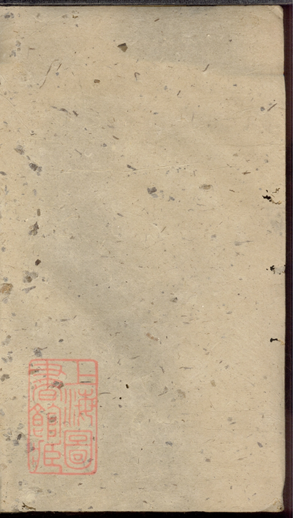 2085.楚沩山坑唐氏五修家谱： [宁乡].pdf_第2页