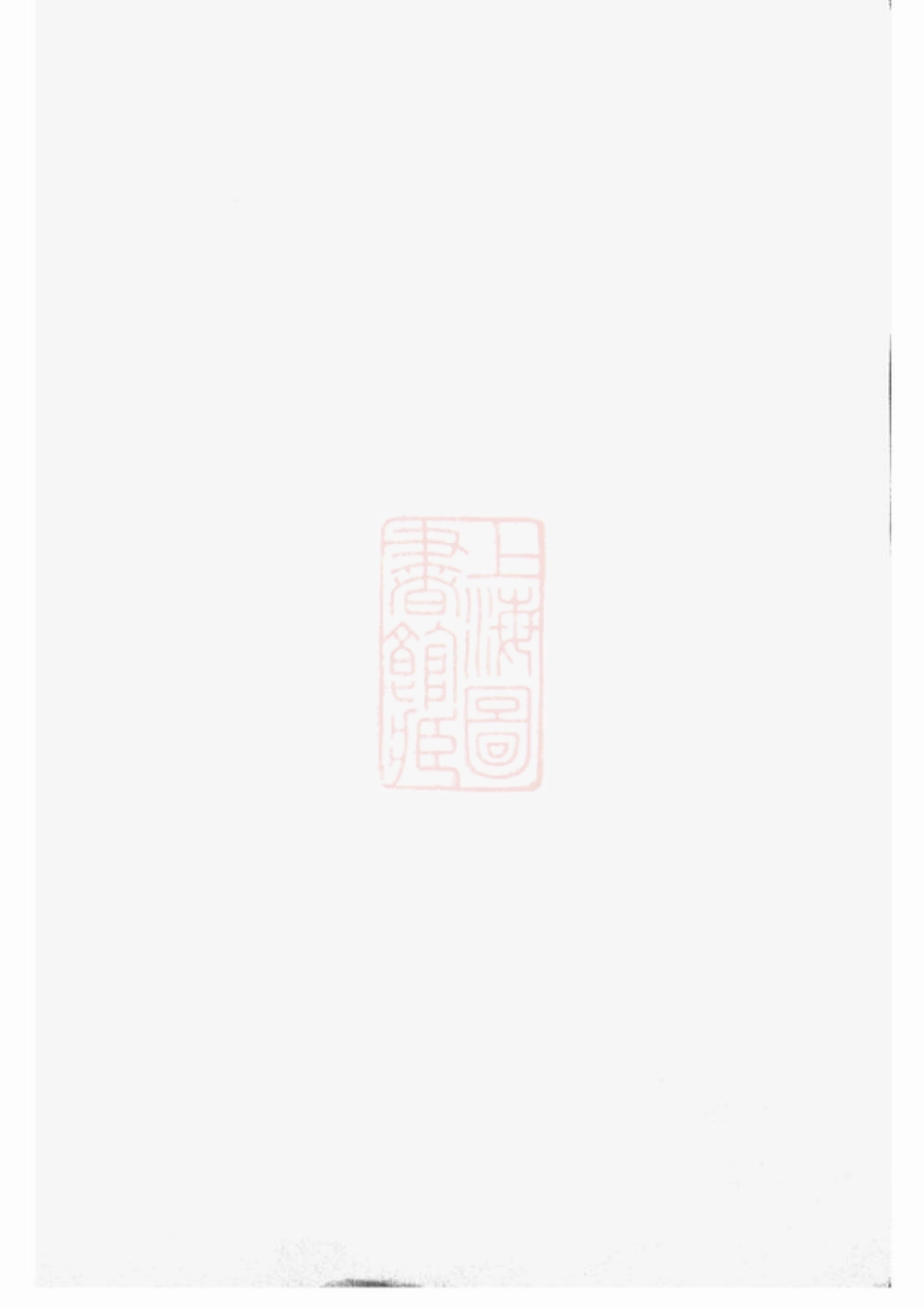 2086.唐氏四修族谱： 二十卷：[宁乡].pdf_第2页