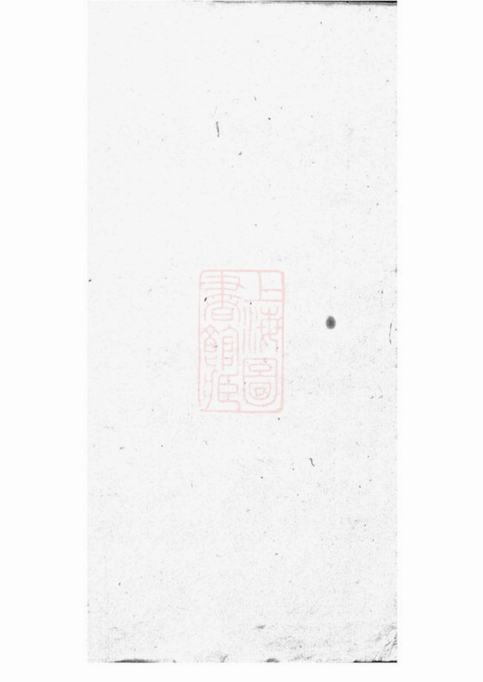 2088.沩宁石壁唐氏五修族谱： [宁乡].pdf_第2页
