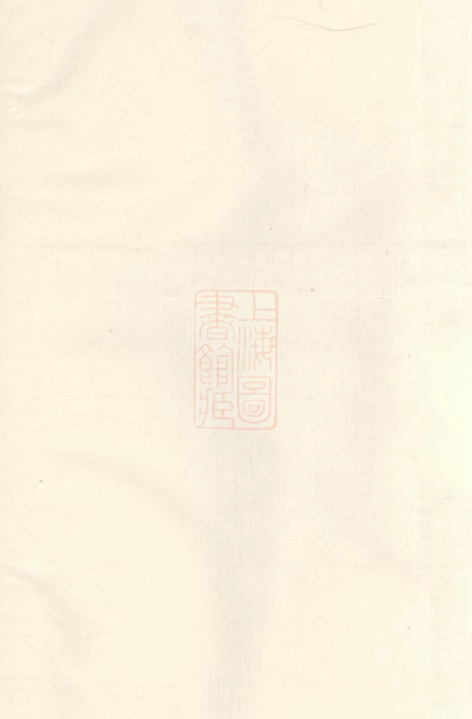 2092.石滩唐氏五修通谱： [宁乡].pdf_第2页