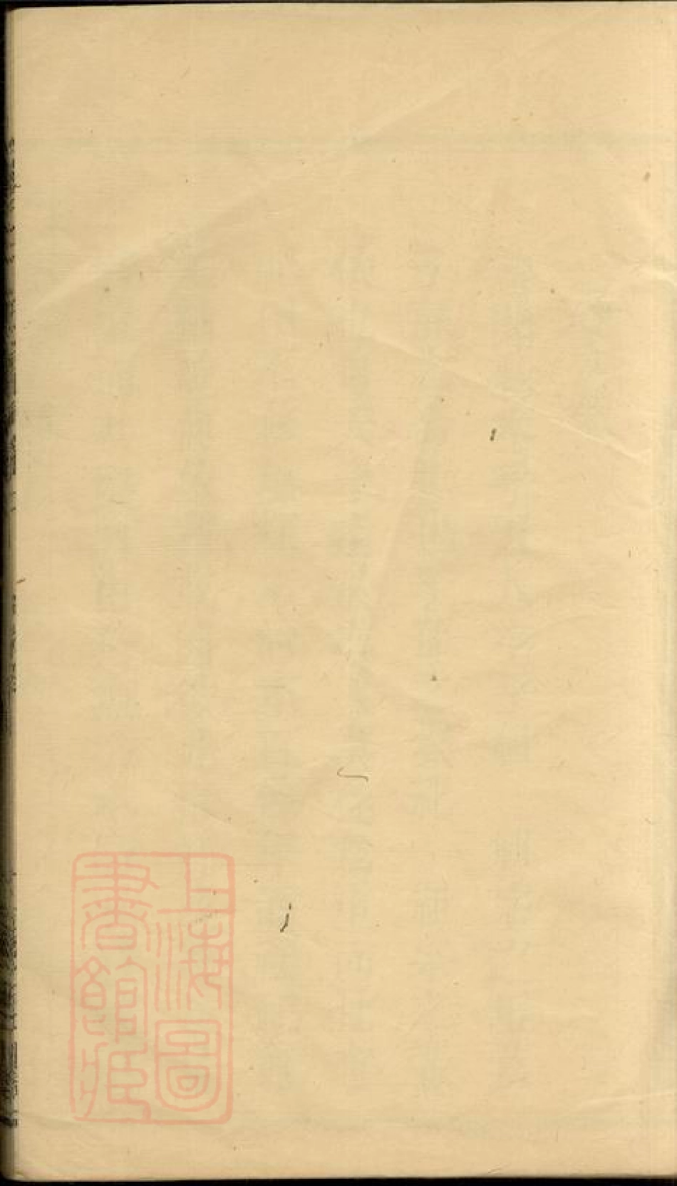 2094.唐氏族谱： [澧县].pdf_第2页