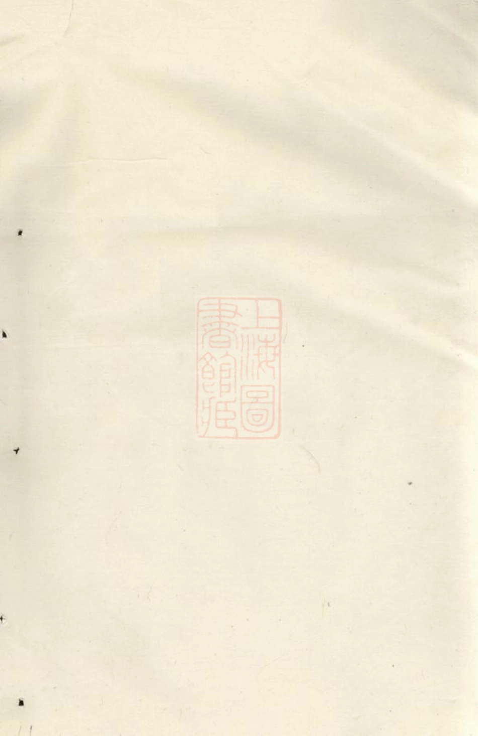 2097.浏西白石唐氏族谱： [浏阳].pdf_第2页