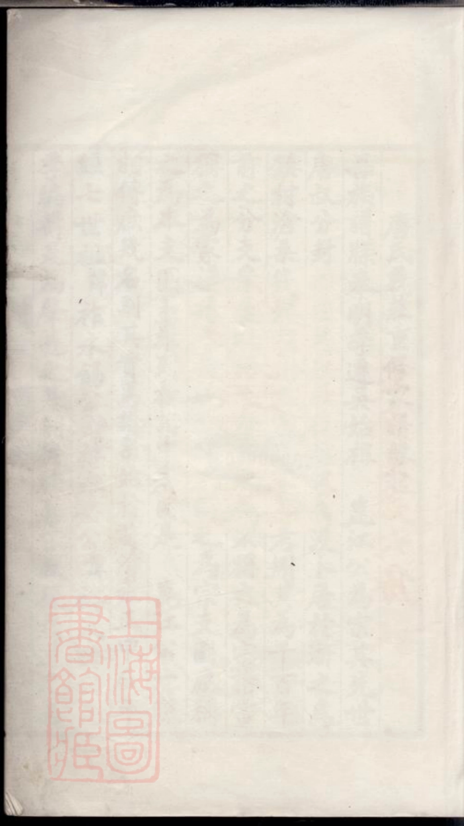 2098.苏州唐氏家谱： 六卷.pdf_第2页