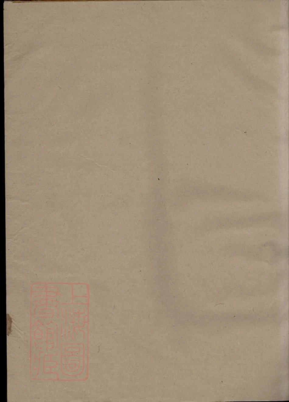 2099.重修兰江东鲁唐氏族谱： 二十卷：[兰溪].pdf_第2页