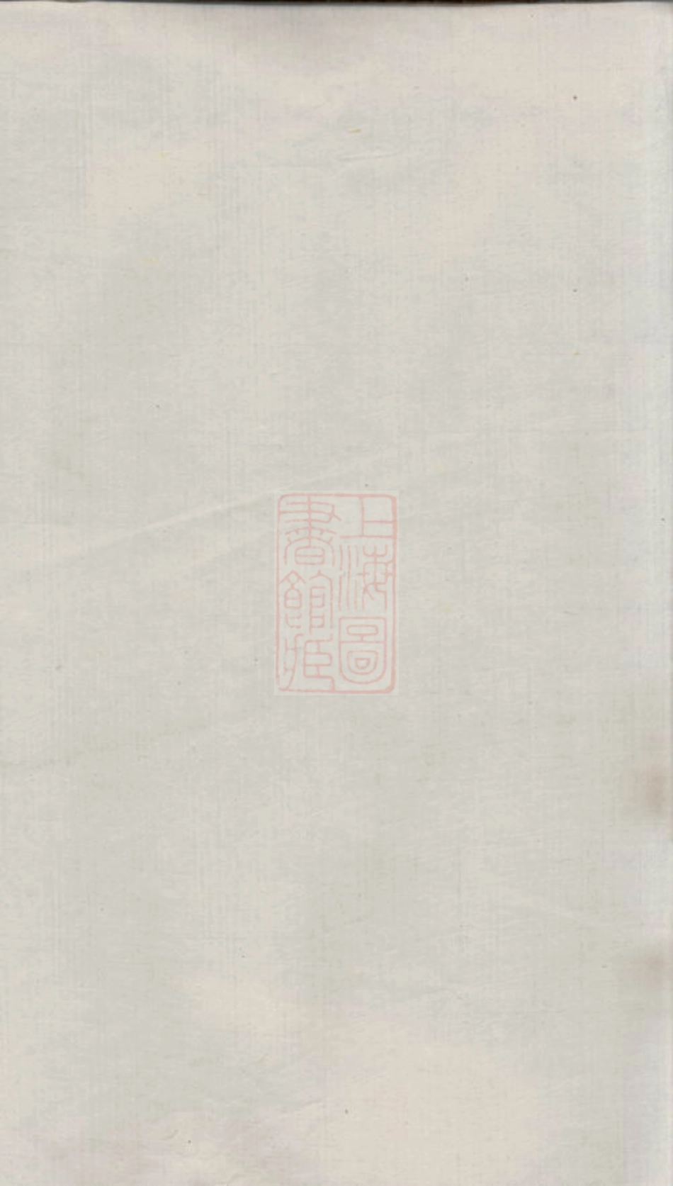 2100.醴北鸿仙唐氏三修族谱： [醴陵].pdf_第2页