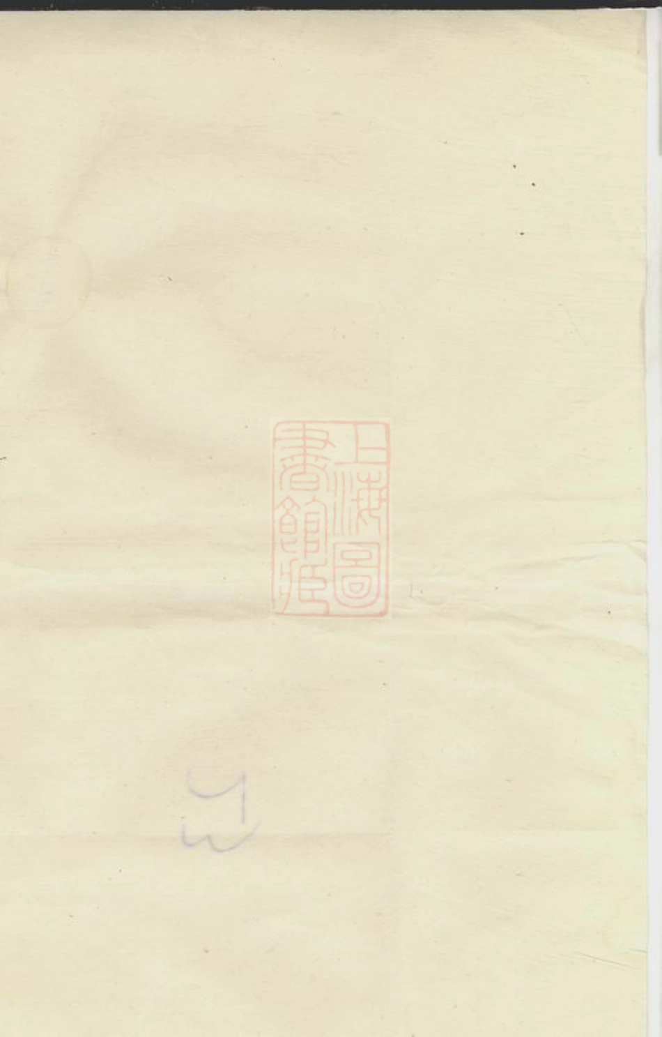 2101.前涧浦氏续修宗谱： [无锡].pdf_第1页