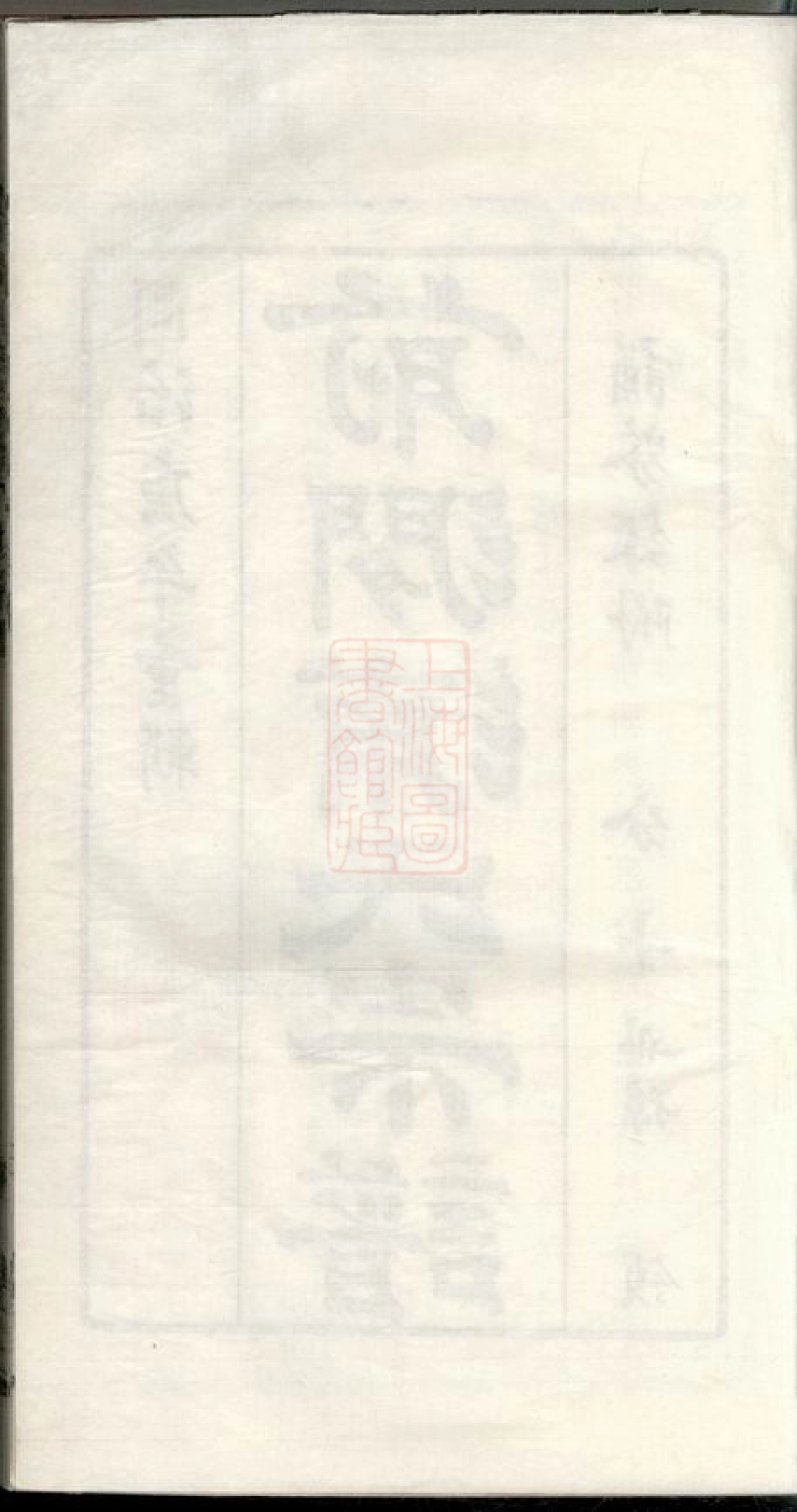 2102.前涧浦氏宗谱： 二十四卷，首一卷；诵芬录：五卷：[无锡].pdf_第2页