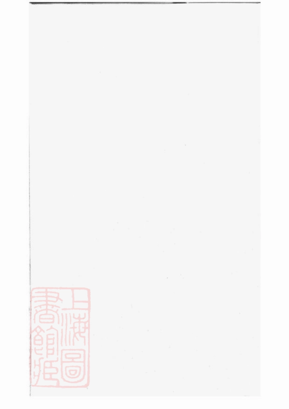 2105.凌氏宗谱： 八卷，首一卷，末一卷.pdf_第1页